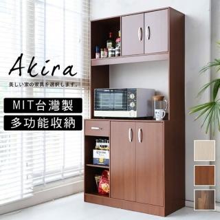 【Akira】MIT廚房萬用大容量置物收納櫃/餐櫥櫃(三色選)