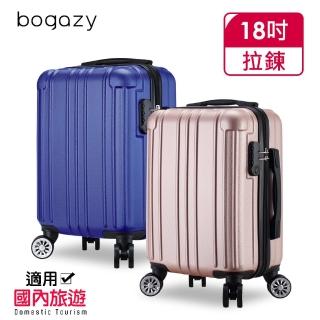 【Bogazy】618限定-繽紛亮彩 18吋廉航專用行李箱登機箱(多色任選*)