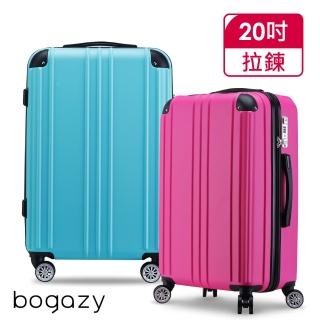 【Bogazy】眷戀時光 20吋超輕量行李箱(多色任選*)