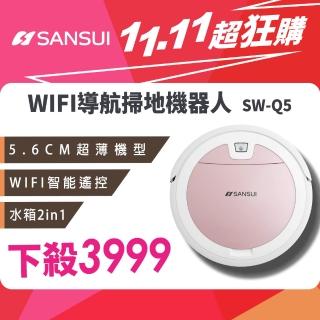 ★快閃加碼送2年配件組★【SANSUI 山水】小Q粉第二代超薄型全新大進化  WIFI智能濕拖掃地機器人(SW-Q5+)