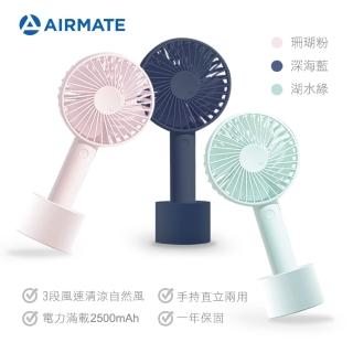 【AIRMATE 艾美特】USB風扇手持迷你靜音小風扇