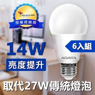 【ADATA 威剛】護眼新焦點 全新升級第三代 14W 高亮度LED燈泡_6入(白光/黃光 相當於18W亮度)