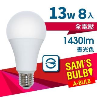 【SAMS BULB】13W LED節能燈泡高亮版(8入)