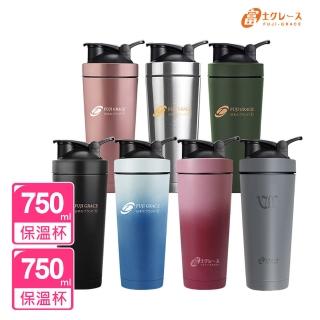 【FUJI-GRACE】SGS認證寬口陶瓷噴層冰爆運動搖搖杯750ML(買1送1)