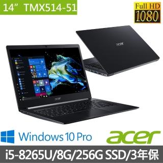 【Acer 宏碁】TravelMate TMX514-51-53TL 14吋商用筆電(i5-8265U/8G/256G SSD/Win10Pro)