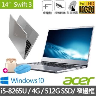 【贈藍芽耳機+微軟無線鼠】Acer Swift3 S40-20-54SN 14吋窄邊框輕薄筆電(i5-8265U/4G/512G SSD/W10)