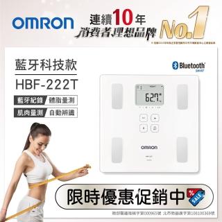 【OMRON 歐姆龍】藍芽傳輸體重體脂計(HBF-222T)