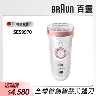 【德國百靈BRAUN】智淨Spa美體刀SES9970-附潔膚儀(獨家送美白牙貼)