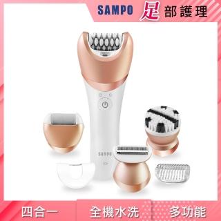 【SAMPO 聲寶】多功能美容美體儀(美容/美足/洗臉機/除毛)