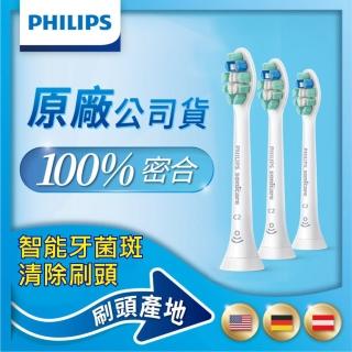 【Philips 飛利浦】HX9023/67智能感應 牙菌斑清除刷頭三入組-標準型-白