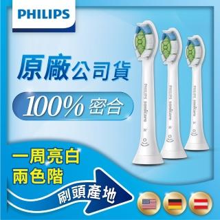 【Philips 飛利浦】HX6063/67智能鑽石標準型刷頭3入組-白