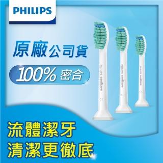 【Philips 飛利浦】HX6013 Sonicare 音波震動牙刷專用刷頭三入組-標準型-白