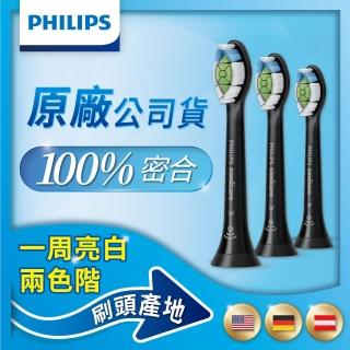 【Philips 飛利浦】HX6063/96 智能鑽石標準型刷頭3入組-黑