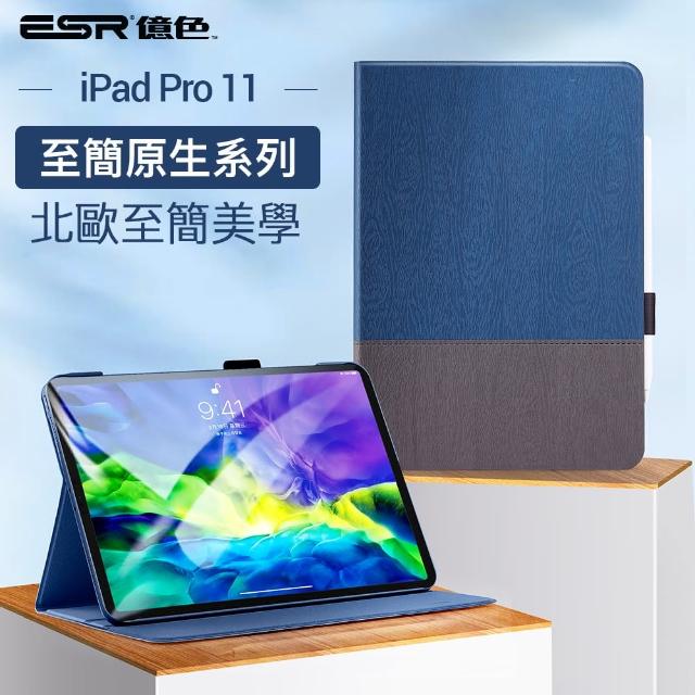 Esr 億色 Ipad Pro 2020 11吋 12 9吋保護套保護殼至簡原生系列 Ipad