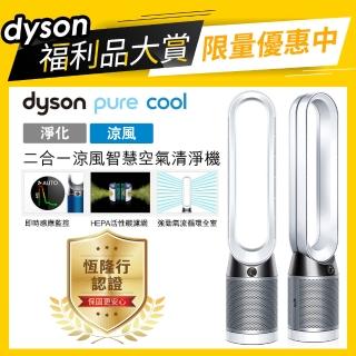 【限量福利品】dyson 戴森 Pure Cool TP04 智慧空氣清淨機/風扇/循環扇(時尚白)