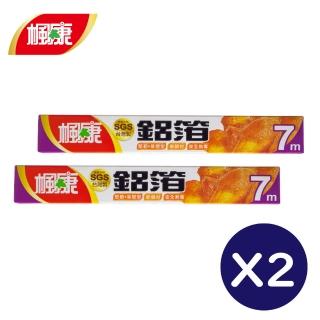 【楓康】家用鋁箔紙 30cmX7m(二件組)