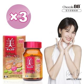 【Eisai 衛采】Chocola BB 膠原錠×3入(曾之喬代言品牌 讓您每日光采耀顏)