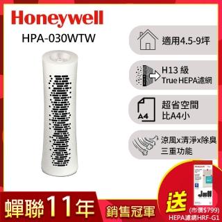 【美國Honeywell】True HEPA 舒淨空氣清淨機(HPA-030WTW)