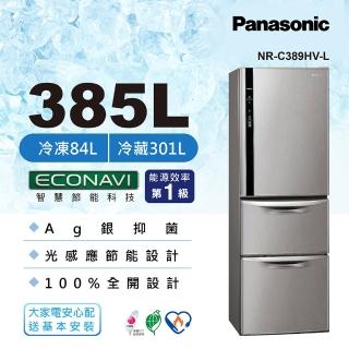 【Panasonic 國際牌】385公升一級能效智慧節能三門變頻冰箱-絲紋灰(NR-C389HV-L)