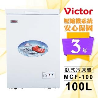 【Victor 勝利】100公升單門臥式冷凍櫃MCF-100(上掀式)