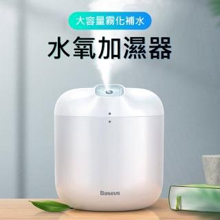 【BASEUS】倍思大容量霧化補水防乾燒600ml加濕器/夜燈香氛機/水氧機(白色)