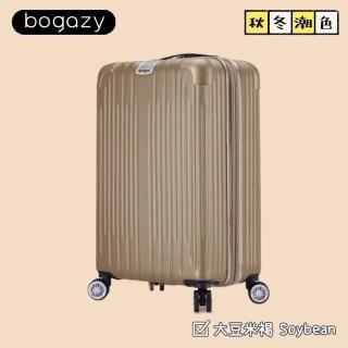 【Bogazy】618限定-隕耀星空 18吋國內旅遊廉航首選登機箱行李箱(多色任選)