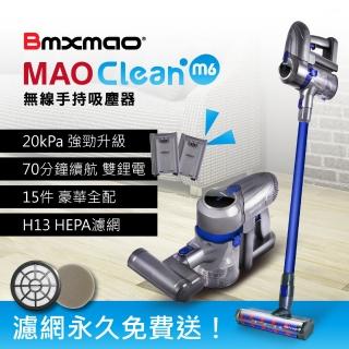 【日本 Bmxmao】MAO Clean M6  嶄新升級 無線手持吸塵器-豪華15配件組(除蹣/雙電池/寵物清潔)