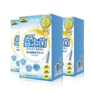 【Simply 新普利】日本專利益生菌30包(3盒 /吳鈴山一家人代言)