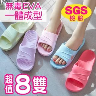 夏日必備EVA厚底氣墊室內外兩用拖