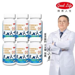 【得意人生】新 二型膠原蛋白 玻尿酸 葡萄糖胺 含貓爪藤萃取物與軟骨素 6入組(60粒)