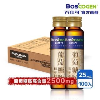 【美國百仕可】葡萄糖胺精華純液(100支入)