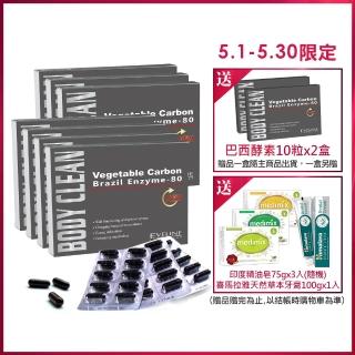 【EVELINE】久司道夫巴西酵素80超酵加贈組(7+1)