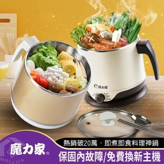 【魔力家】即食行熱-雙層隔熱防燙快煮美食鍋2.2L(快煮鍋/料理鍋/電火鍋/電煮鍋/調理鍋/電碗)