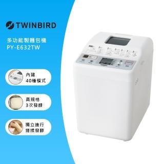 【日本TWINBIRD】多功能製麵包機PY-E632TW