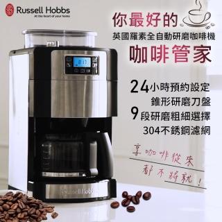 【Russell Hobbs 羅素】全自動研磨咖啡機(20060-56TW 全新福利品)