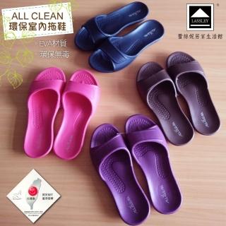 【LASSLEY】AllClean環保室內拖鞋｜浴室拖鞋(EVA材質 沙灘拖 台灣製造)