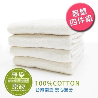 【梁衫伯】台灣製無染紗浴巾-4入(無染紗純棉)