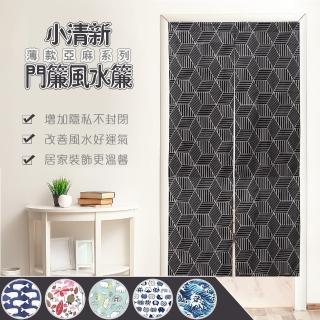 【小銅板】北歐風格紋菱紋系列門簾風水簾(長門簾-寬85X高180)