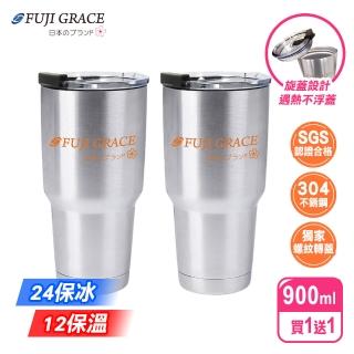 【FUJI-GRACE】SGS認證304不銹鋼悶燒冰爆杯900ml(買1送1)加贈不銹鋼吸管
