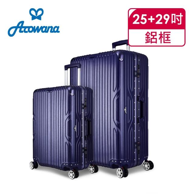 【Arowana 亞諾納】極致川旅25+29吋立體拉絲鋁框避震輪旅行箱/行李箱(多色任選)