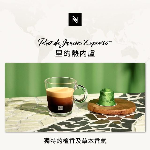 【Nespresso】Envivo Lungo印唯沃咖啡膠囊_濃烈並帶有焦糖香(10顆/條;僅適用於Nespresso膠囊咖啡機)