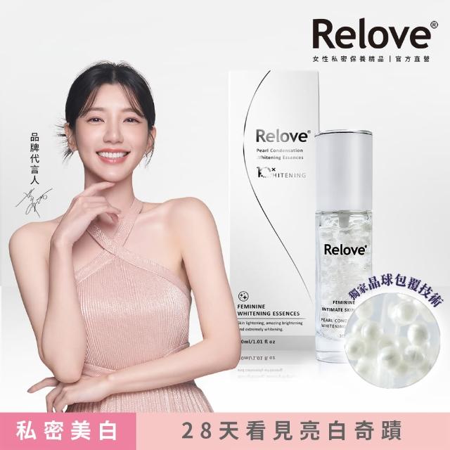 【Relove】淨柔白桃-私密美白賦活晶球凝露(陰部保養、陰道、陰部潔淨、私密處緊緻、陰部美白、私密處美白)