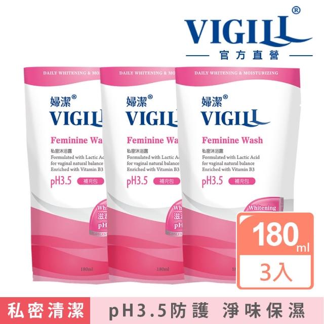 【VIGILL 婦潔】滋潤嫩白 私密沐浴露 補充包180ml x三包組