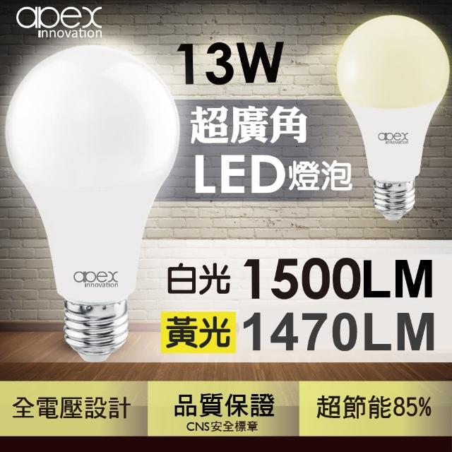 【APEX】13W高效能廣角LED燈泡 全電壓 E27(6入)