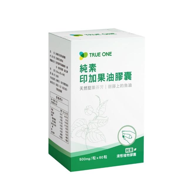 【食在加分】純素印加果油膠囊(500mg*60粒/植物纖維膠囊)