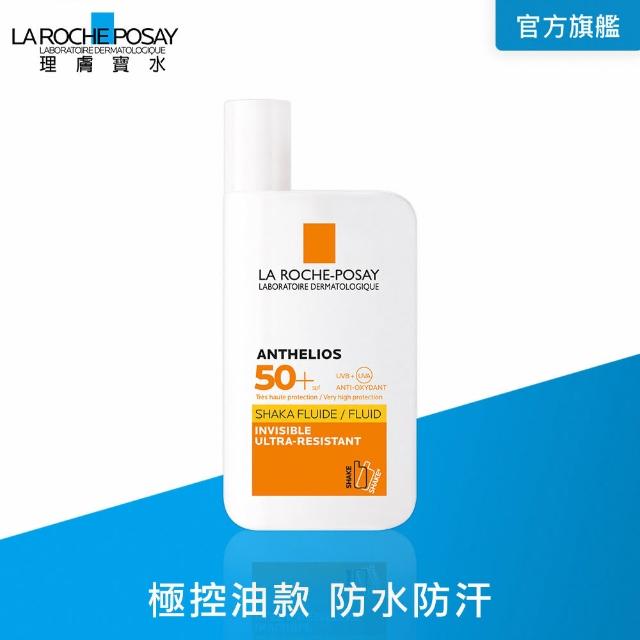 【理膚寶水】安得利清爽極效夏卡防曬液SPF50+ 50ml_.(防水防汗)