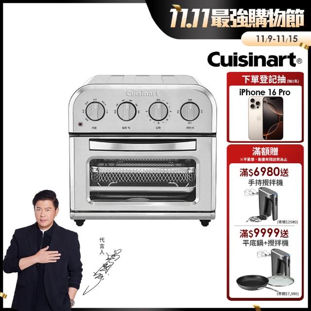 【Cuisinart美膳雅】9L多功能氣炸烤箱(TOA-28TW)