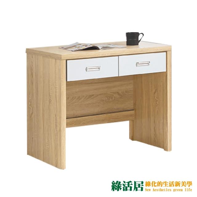 【綠活居】里比 時尚3尺木紋二抽書桌/電腦桌(二色可選) 【綠活居】里比 時尚3尺木紋二抽書桌/電腦桌(二色可選)