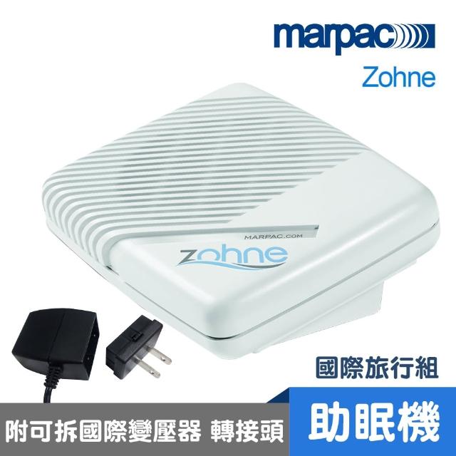 【美國 Marpac】除噪助眠機國際旅行組(Zohne)