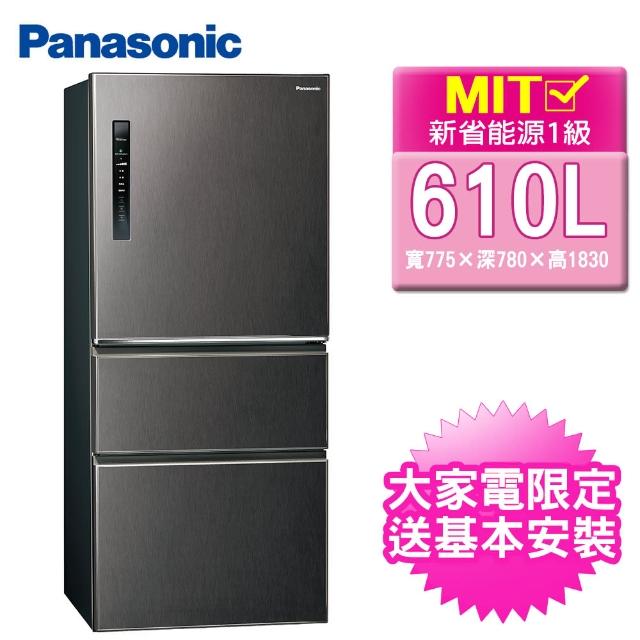 【Panasonic 國際牌】610公升一級能效三門變頻冰箱-絲紋黑(NR-C610HV-V)